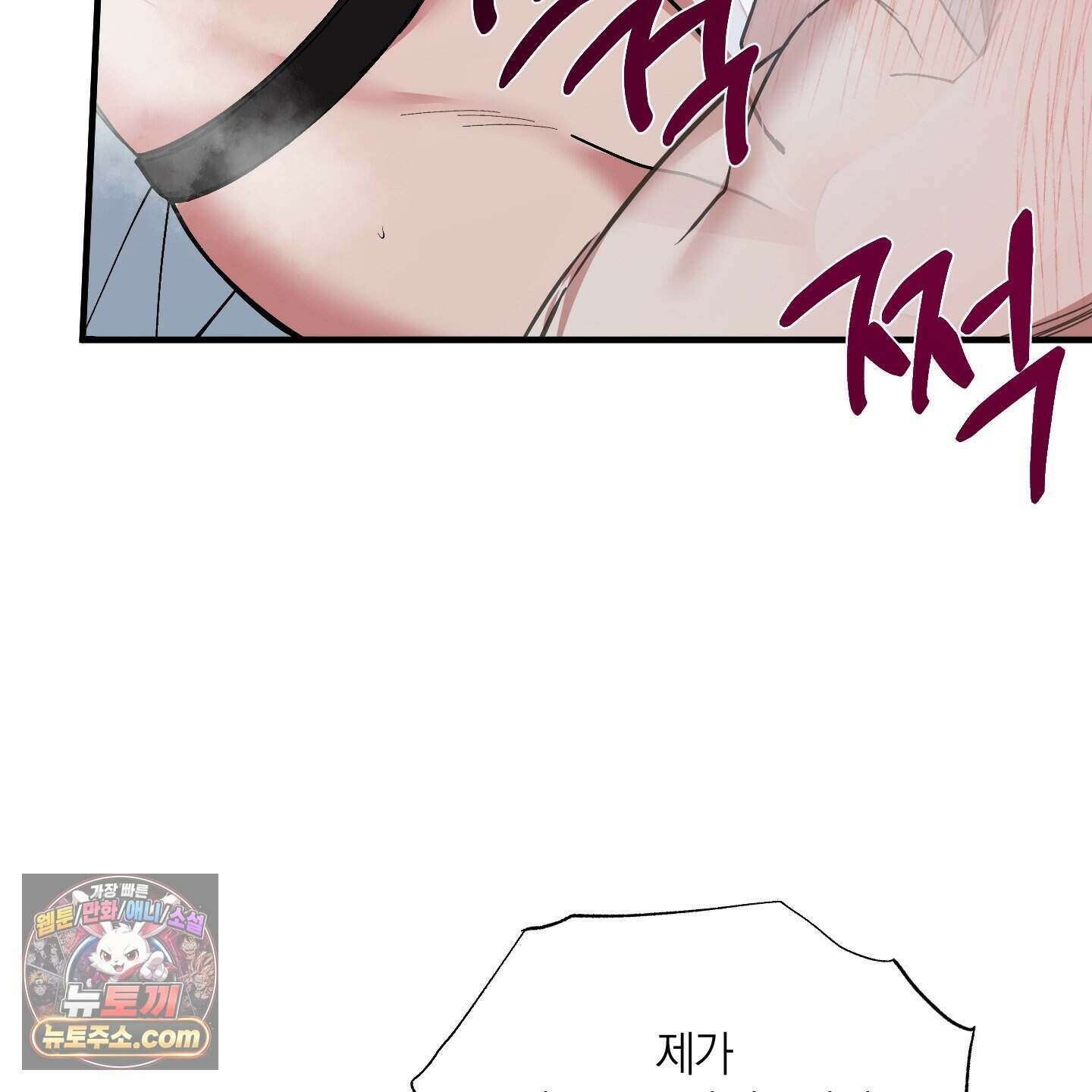 인비저블 파트너 외전 3화 7