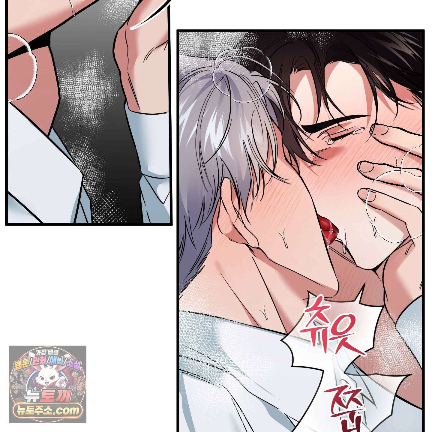 인비저블 파트너 외전 3화 10