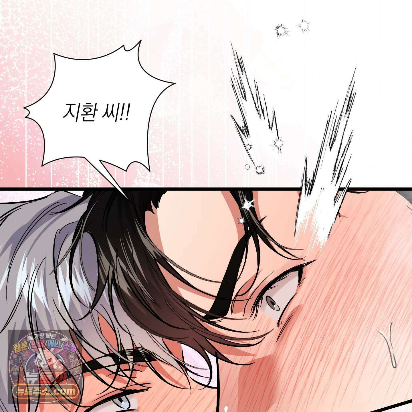 인비저블 파트너 외전 3화 15