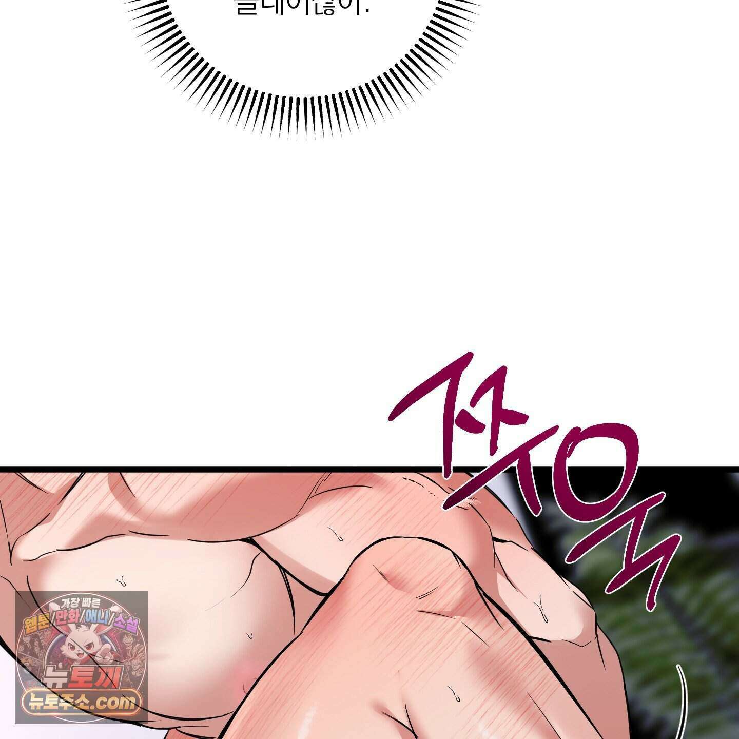 인비저블 파트너 외전 3화 28