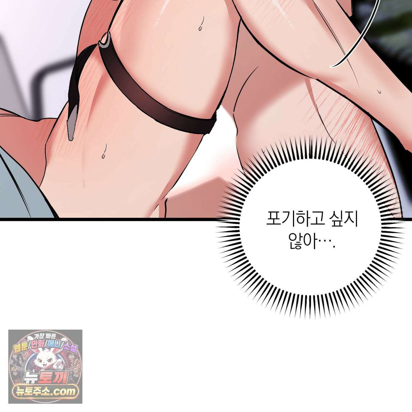 인비저블 파트너 외전 3화 29