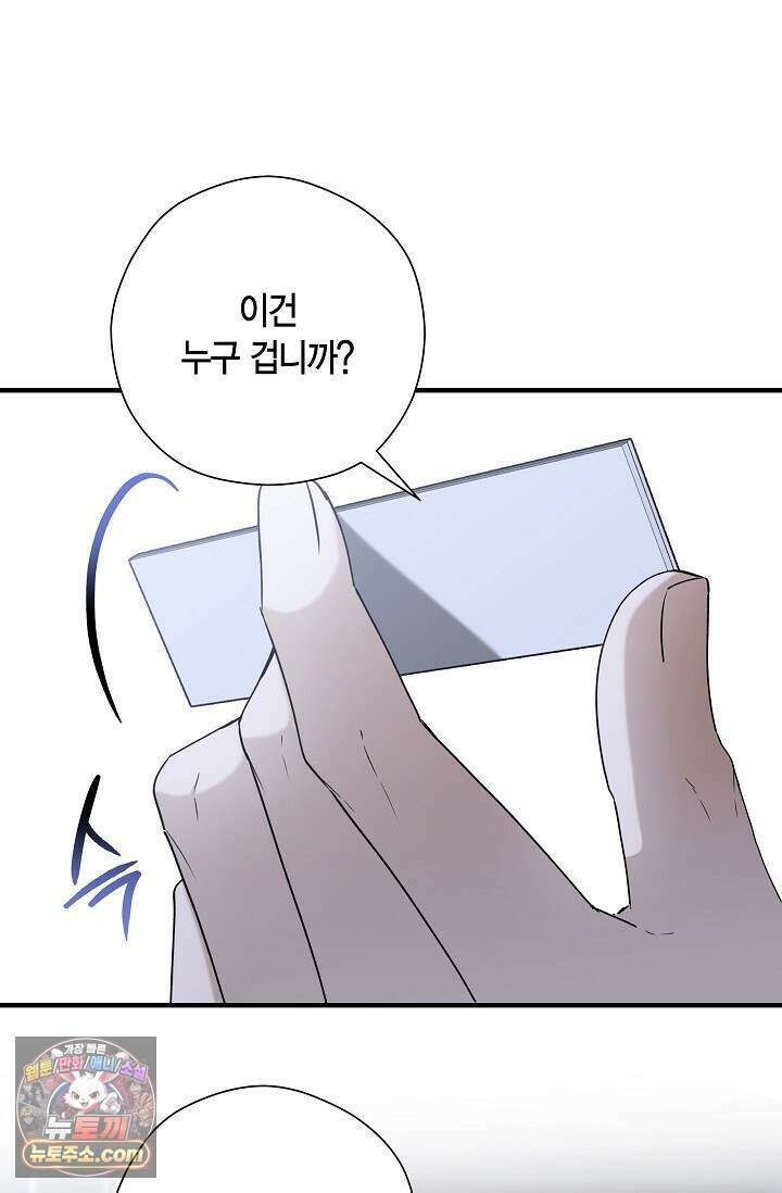 이러려고 입사한 건 아닌데요 9화 1