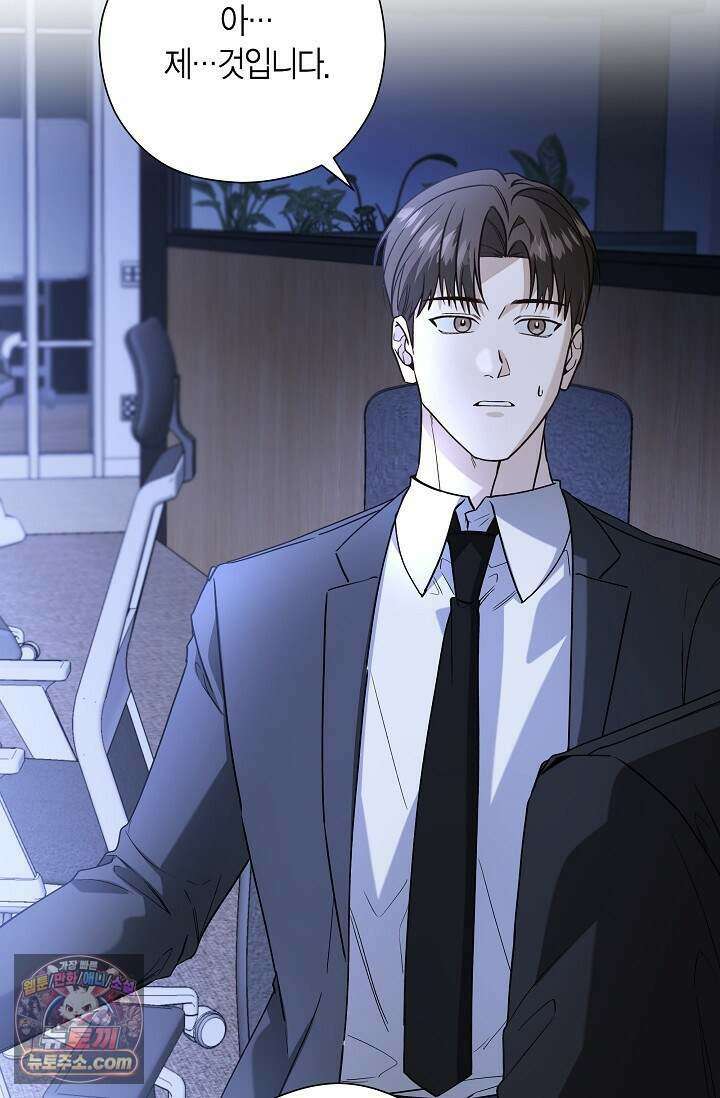 이러려고 입사한 건 아닌데요 9화 2