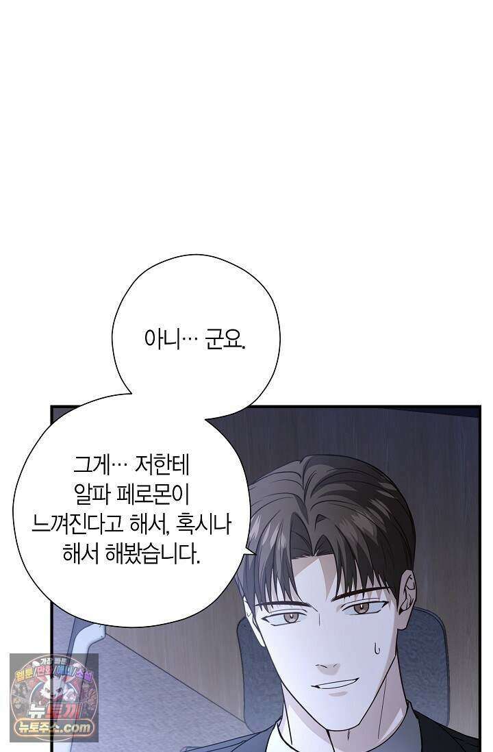 이러려고 입사한 건 아닌데요 9화 6