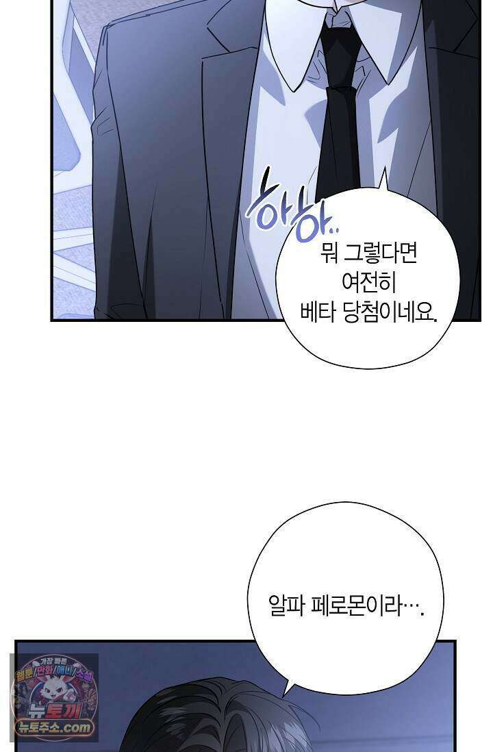 이러려고 입사한 건 아닌데요 9화 7