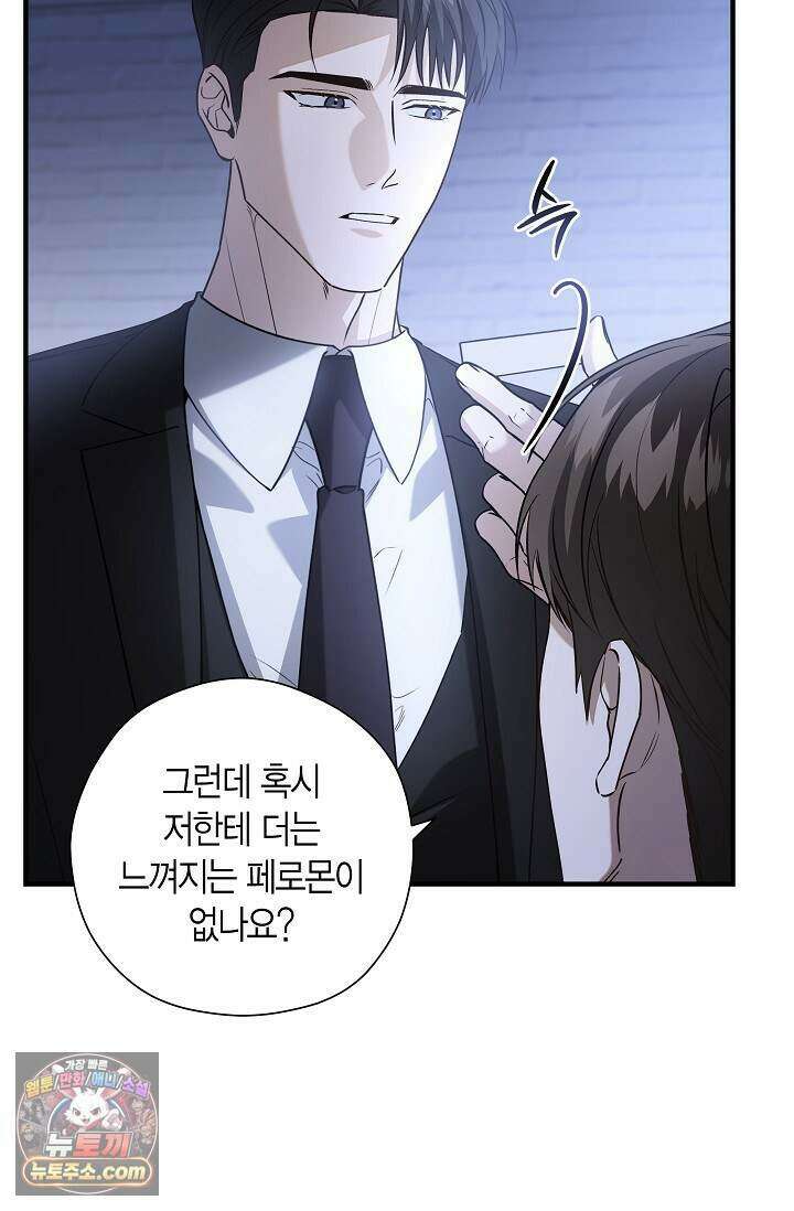 이러려고 입사한 건 아닌데요 9화 8