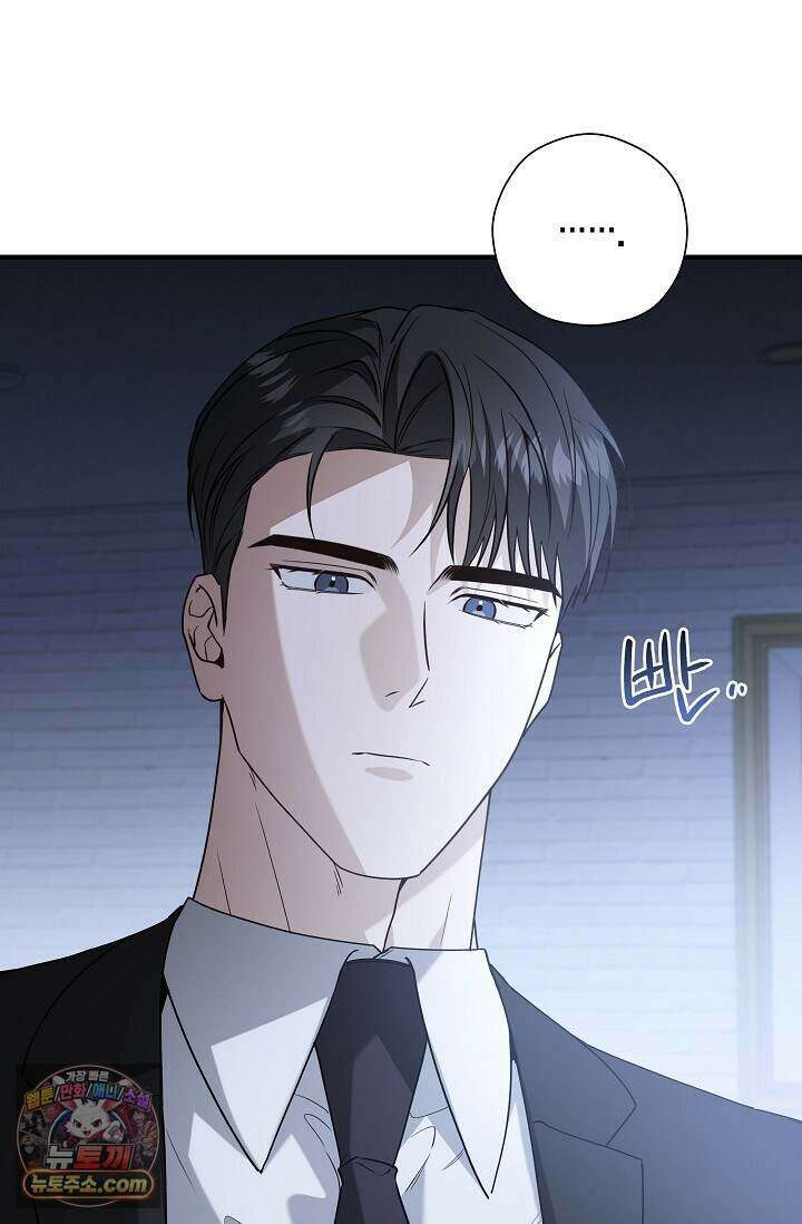 이러려고 입사한 건 아닌데요 9화 9