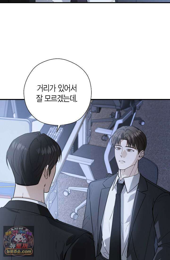 이러려고 입사한 건 아닌데요 9화 10