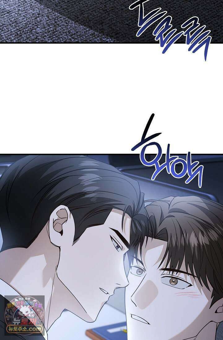 이러려고 입사한 건 아닌데요 9화 15