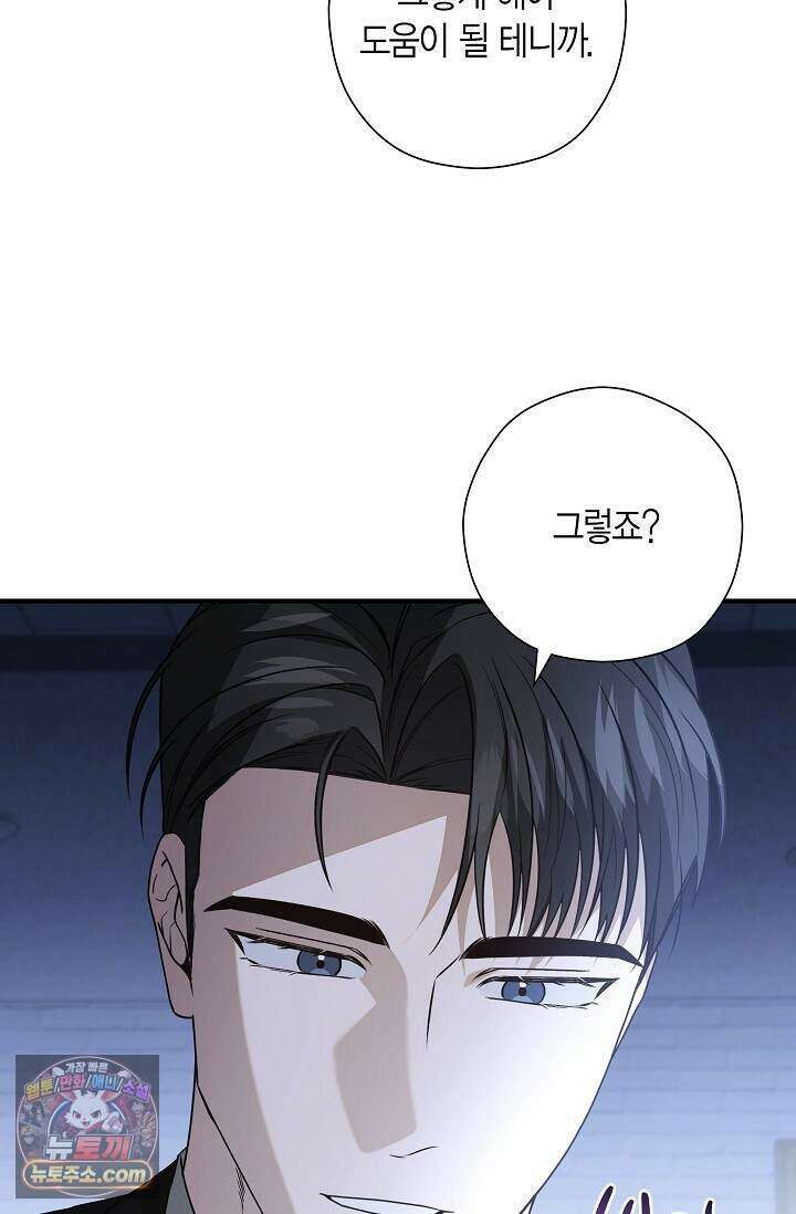 이러려고 입사한 건 아닌데요 9화 18