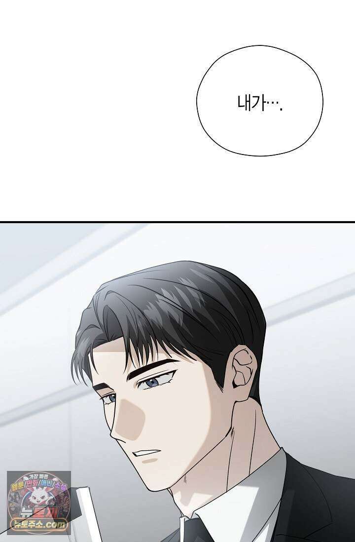 이러려고 입사한 건 아닌데요 11화 1