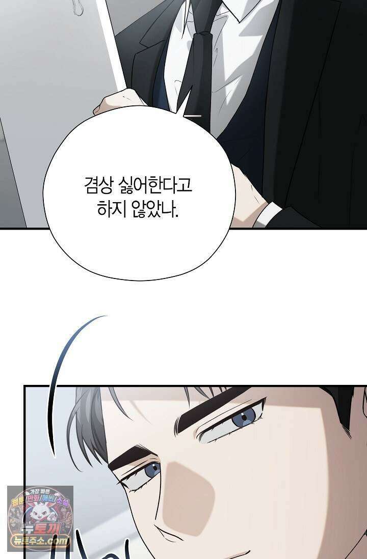 이러려고 입사한 건 아닌데요 11화 2