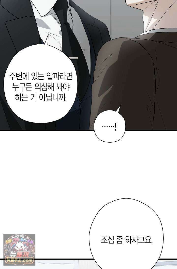 이러려고 입사한 건 아닌데요 11화 11