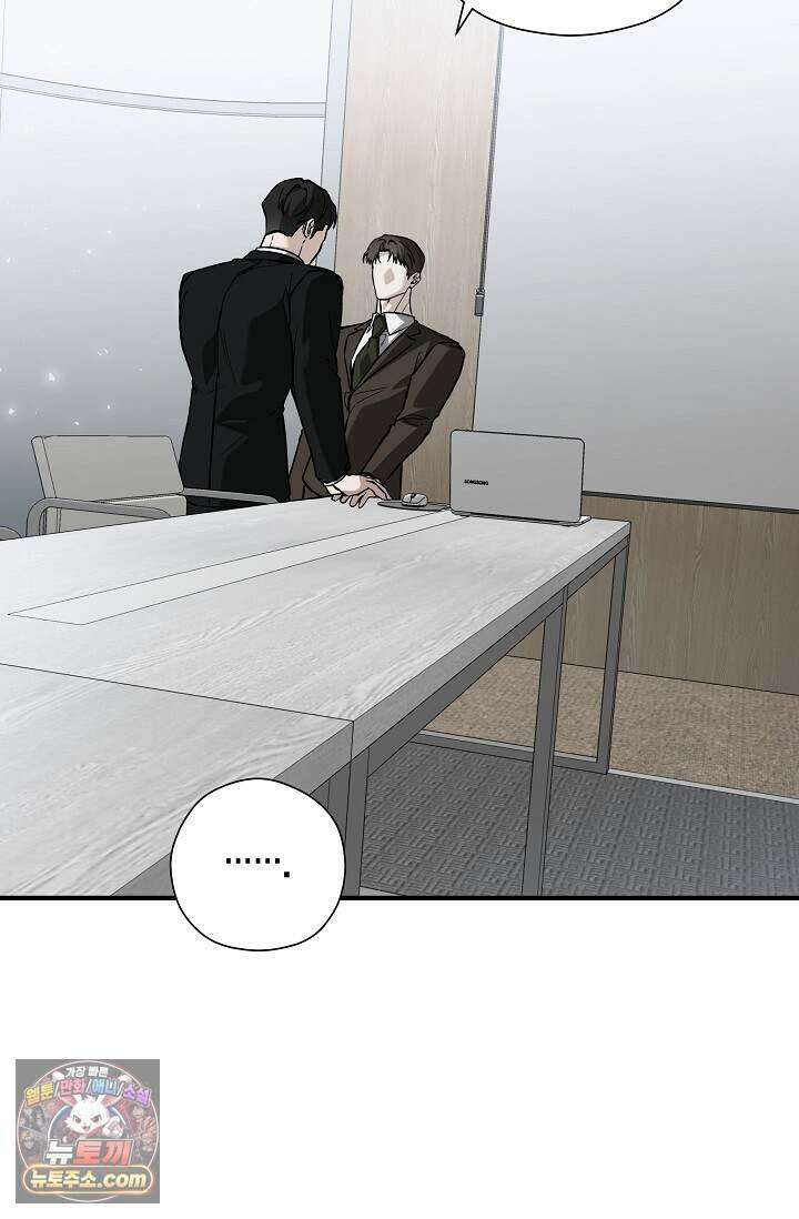 이러려고 입사한 건 아닌데요 11화 12