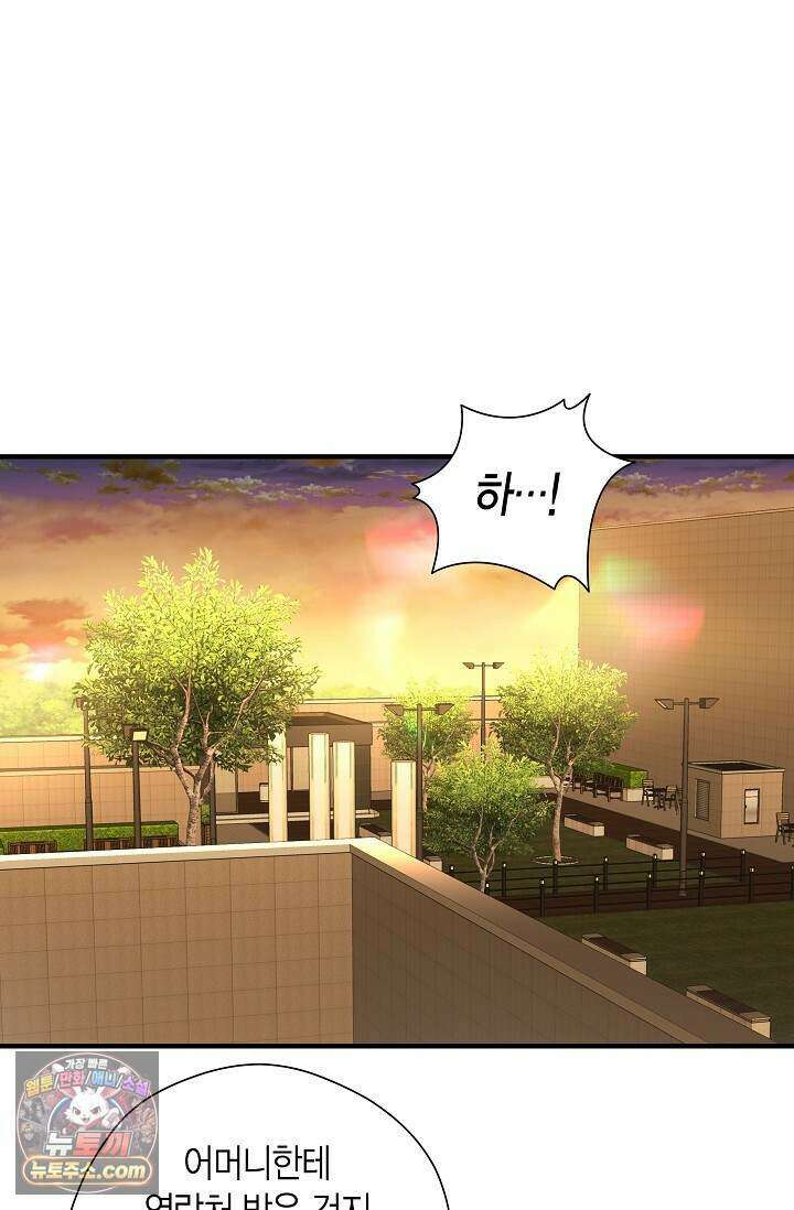 이러려고 입사한 건 아닌데요 11화 17
