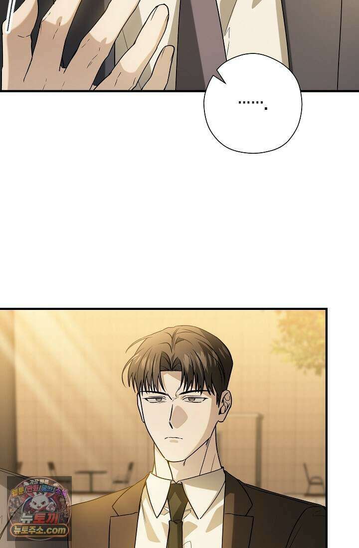 이러려고 입사한 건 아닌데요 11화 19