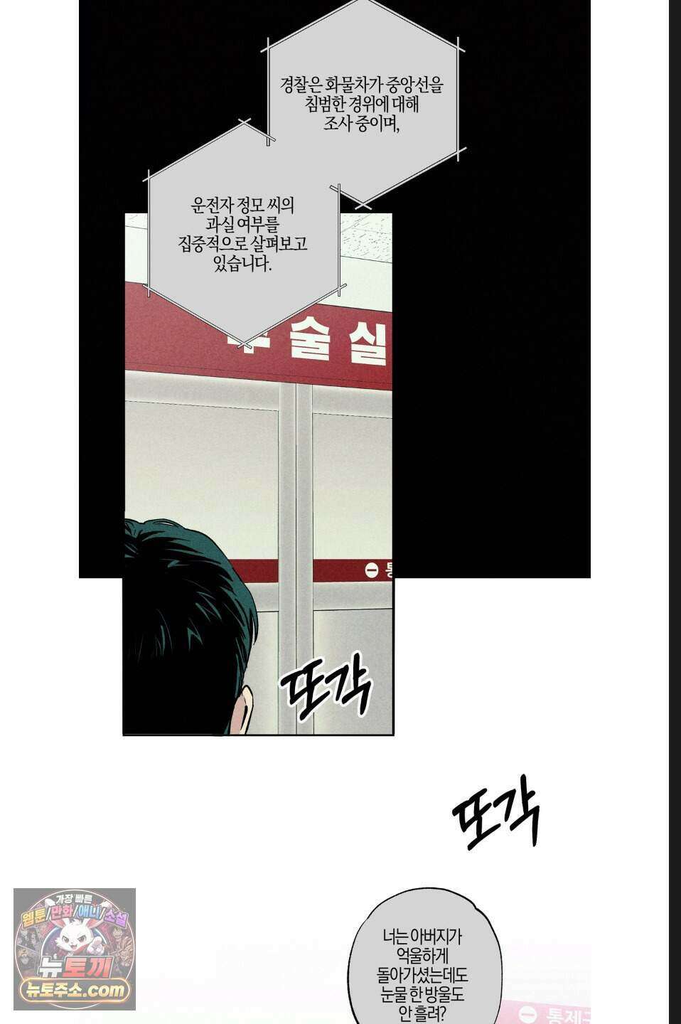 래크(RACK) 12화 2