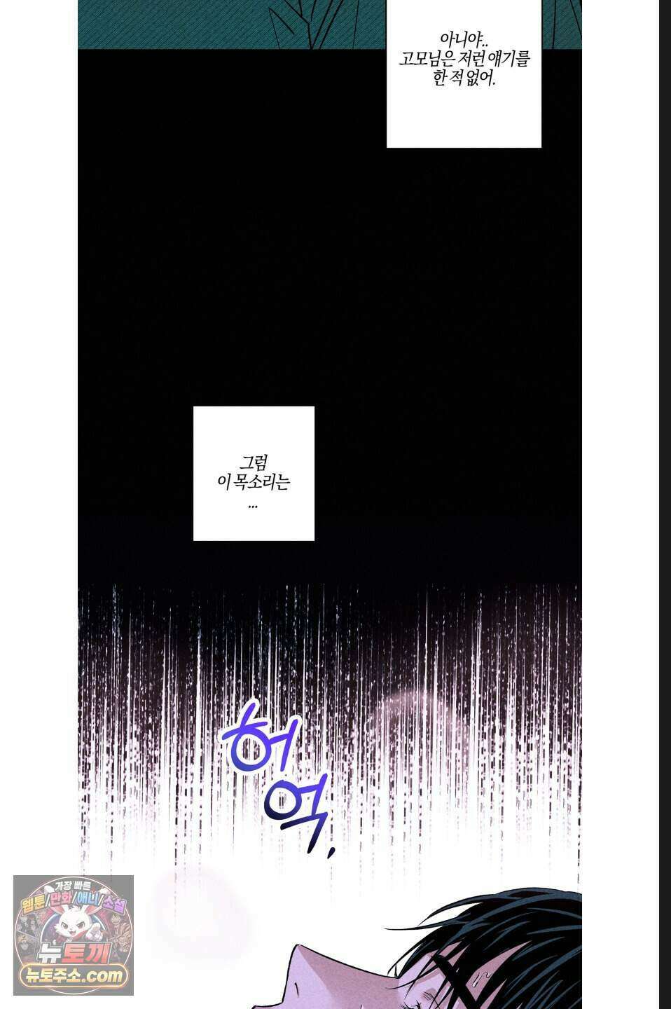래크(RACK) 12화 6