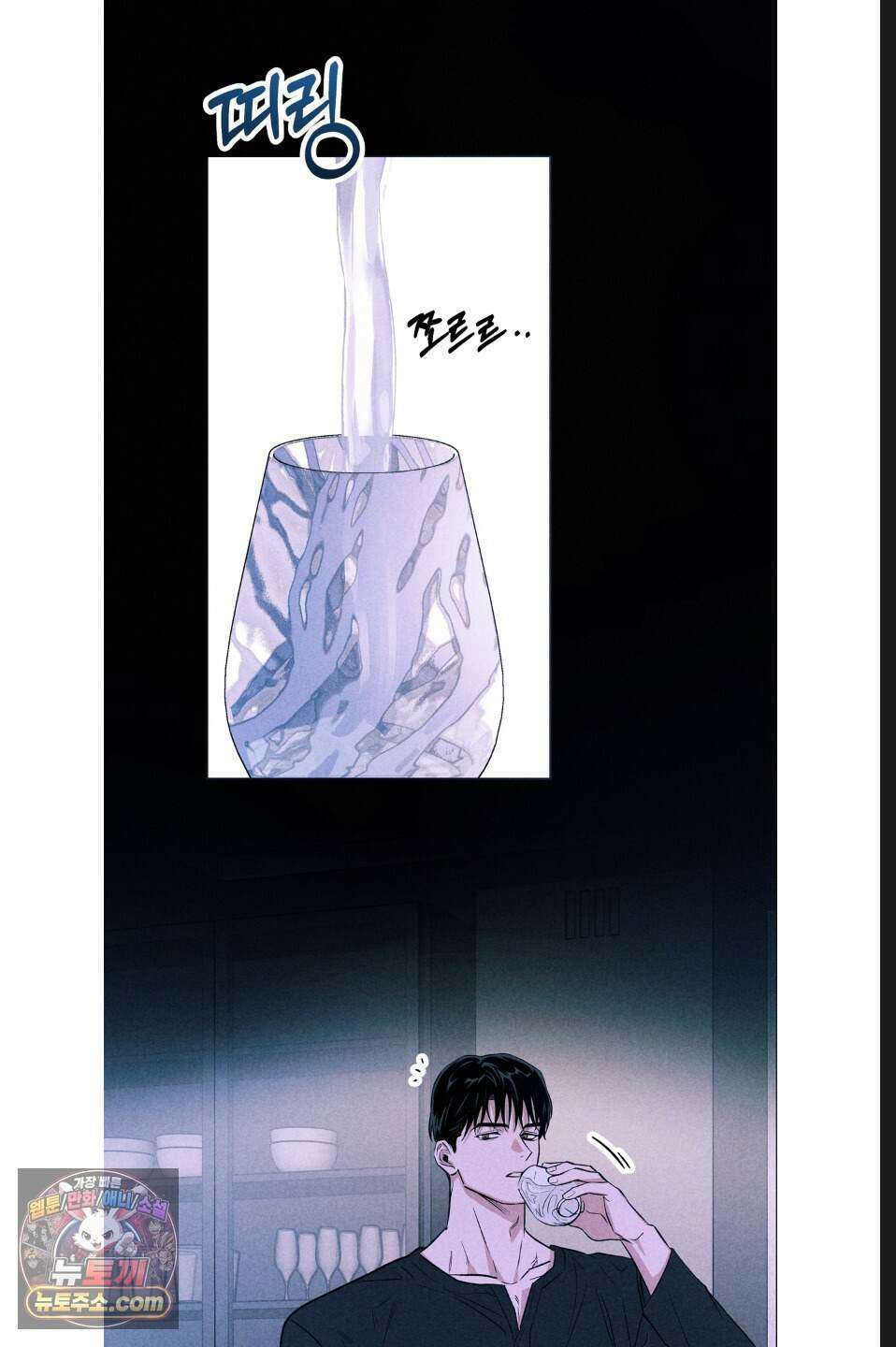 래크(RACK) 12화 9