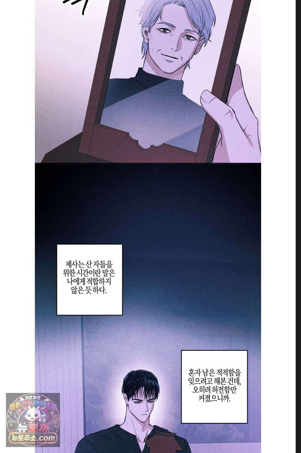 래크(RACK) 12화 11