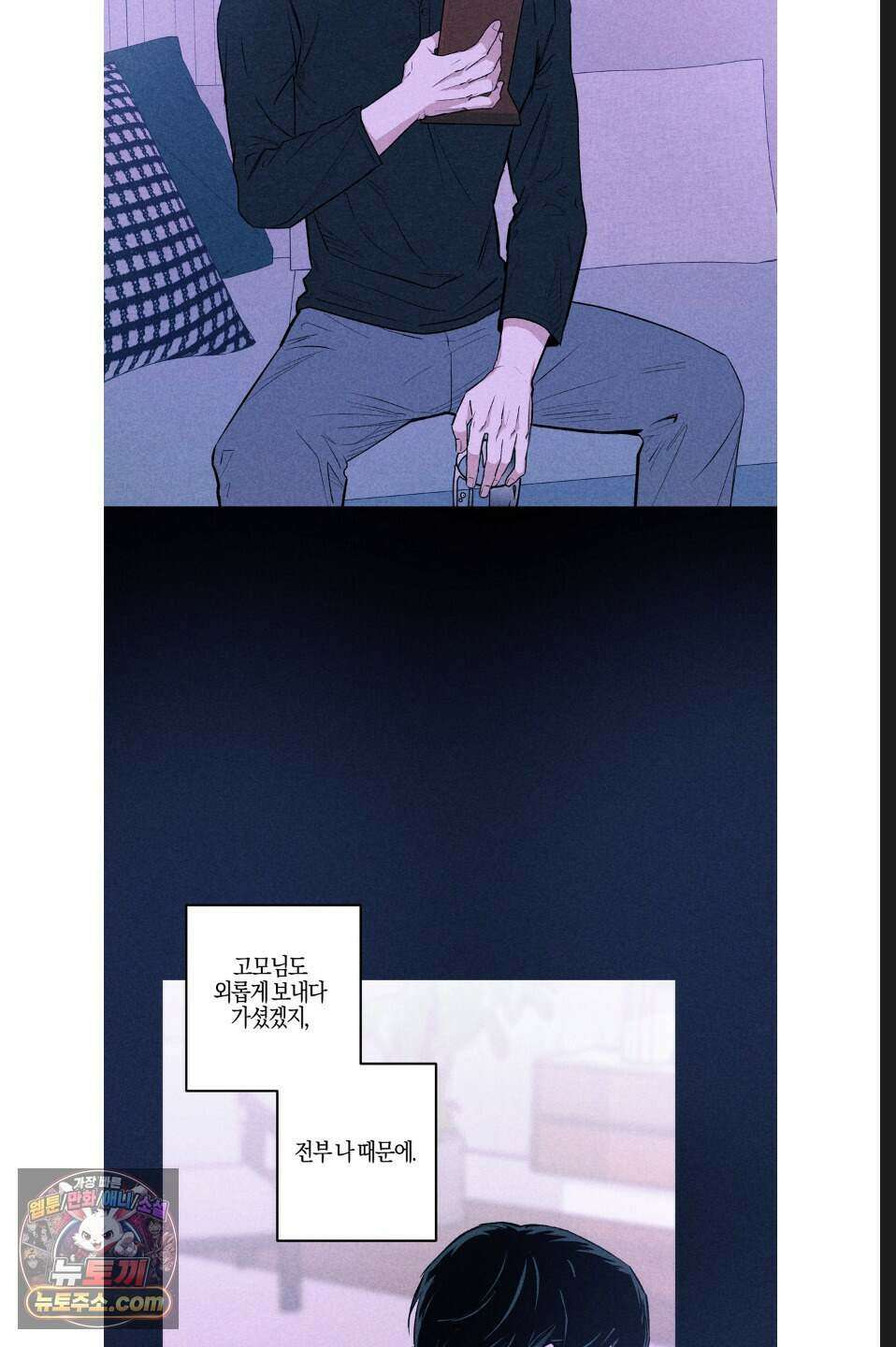 래크(RACK) 12화 12