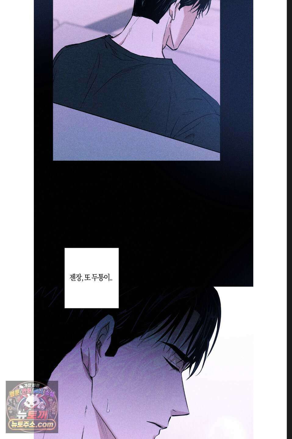 래크(RACK) 12화 13