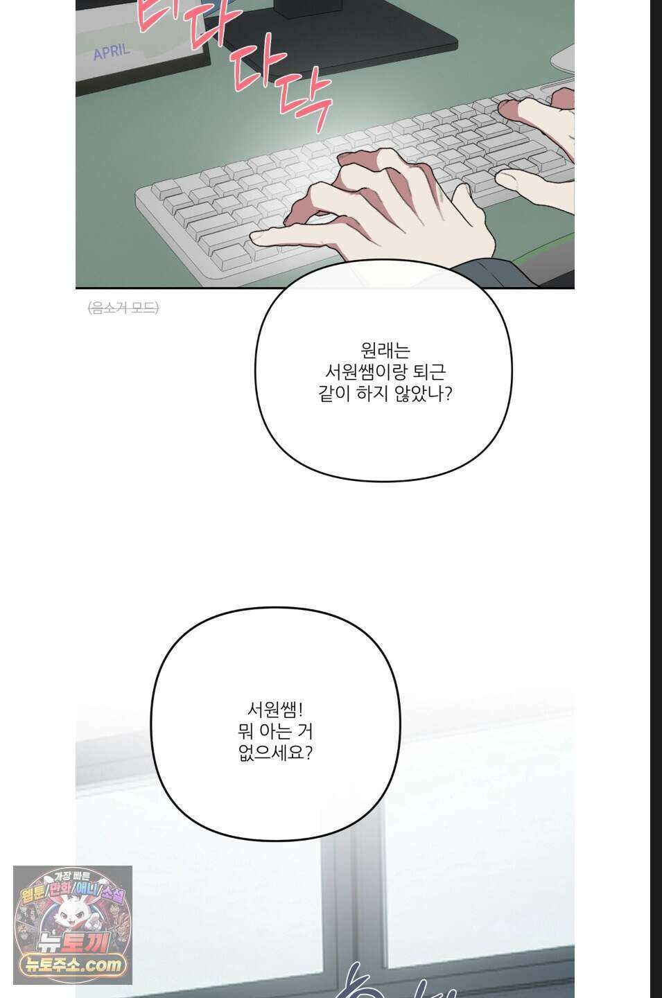 내 강아지의 분리불안 극복기 11화 4