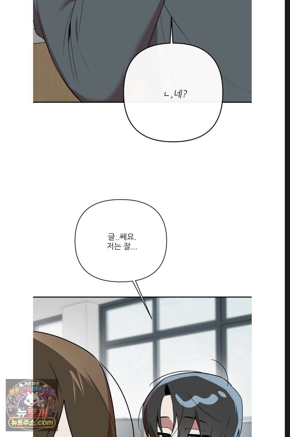내 강아지의 분리불안 극복기 11화 6