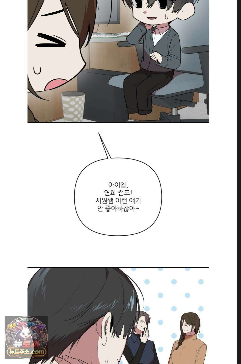 내 강아지의 분리불안 극복기 11화 7