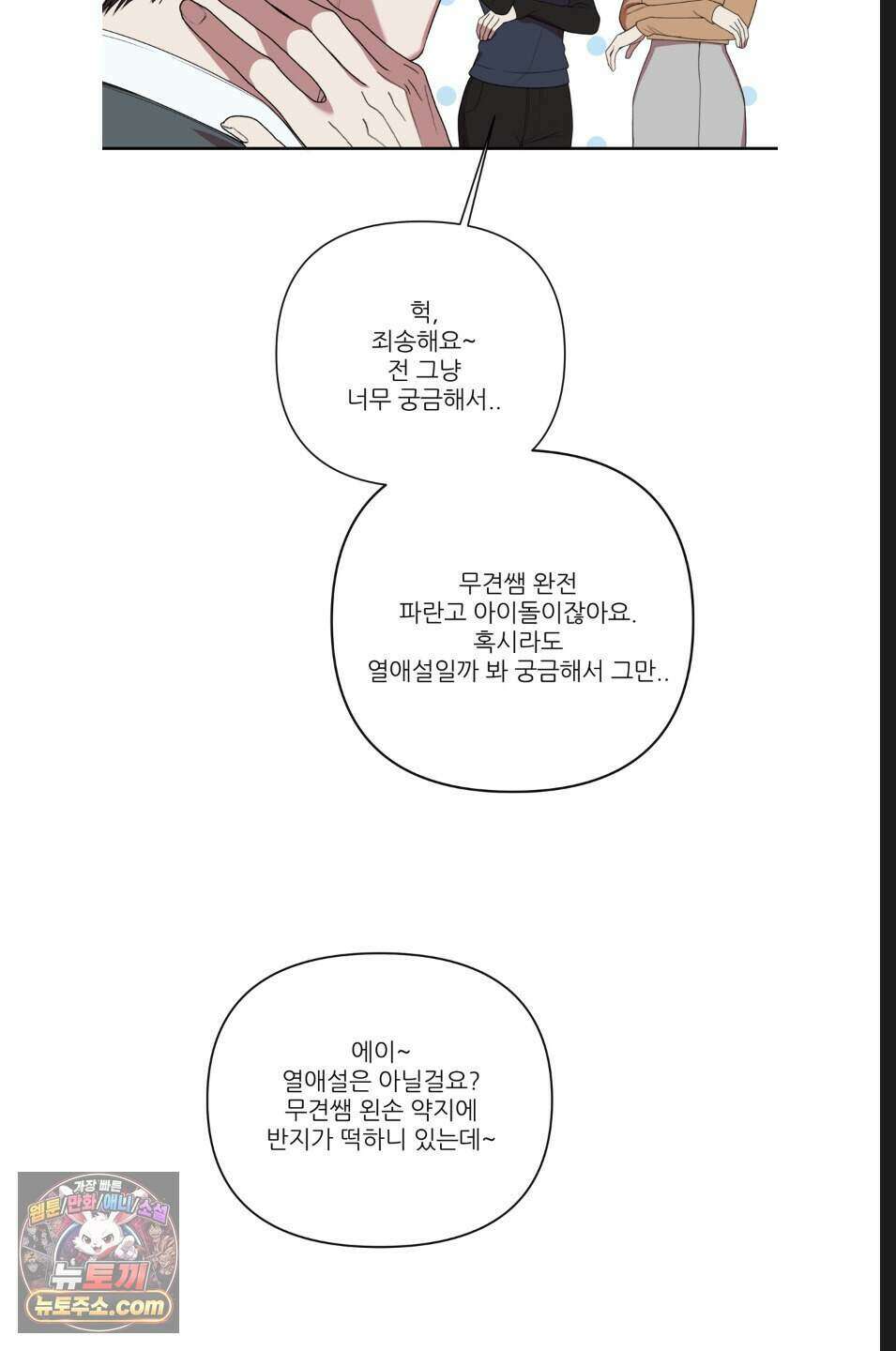 내 강아지의 분리불안 극복기 11화 8