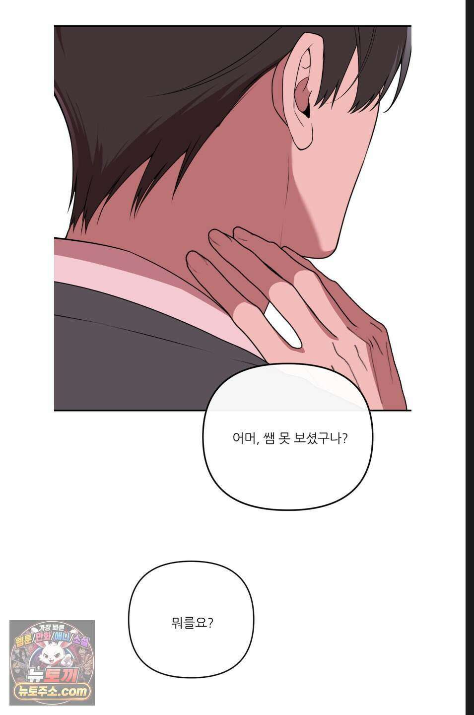 내 강아지의 분리불안 극복기 11화 9