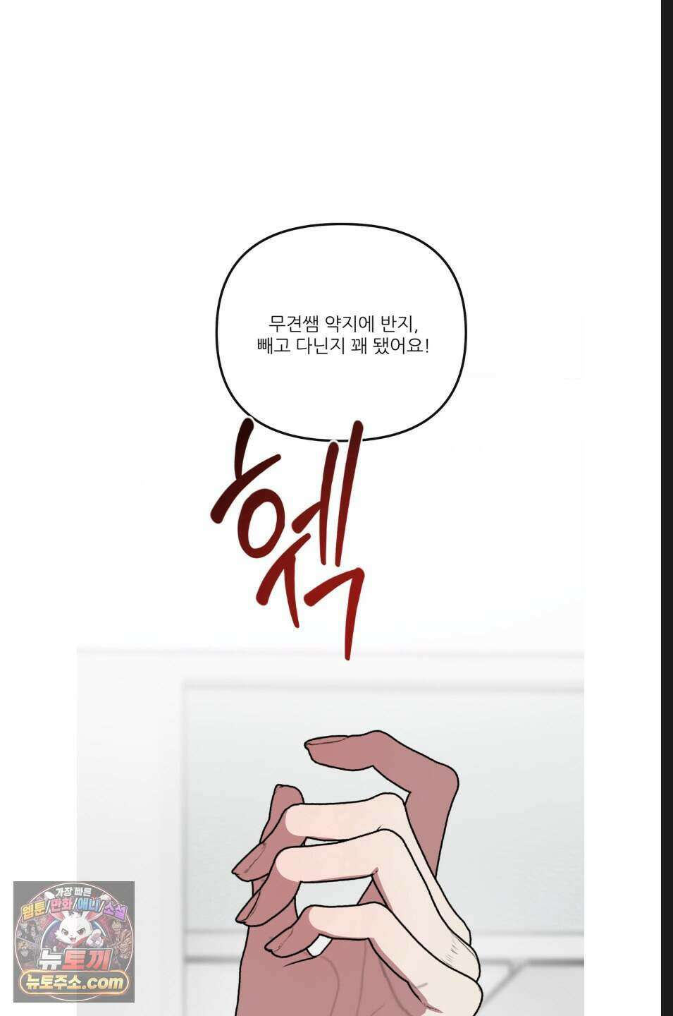 내 강아지의 분리불안 극복기 11화 10
