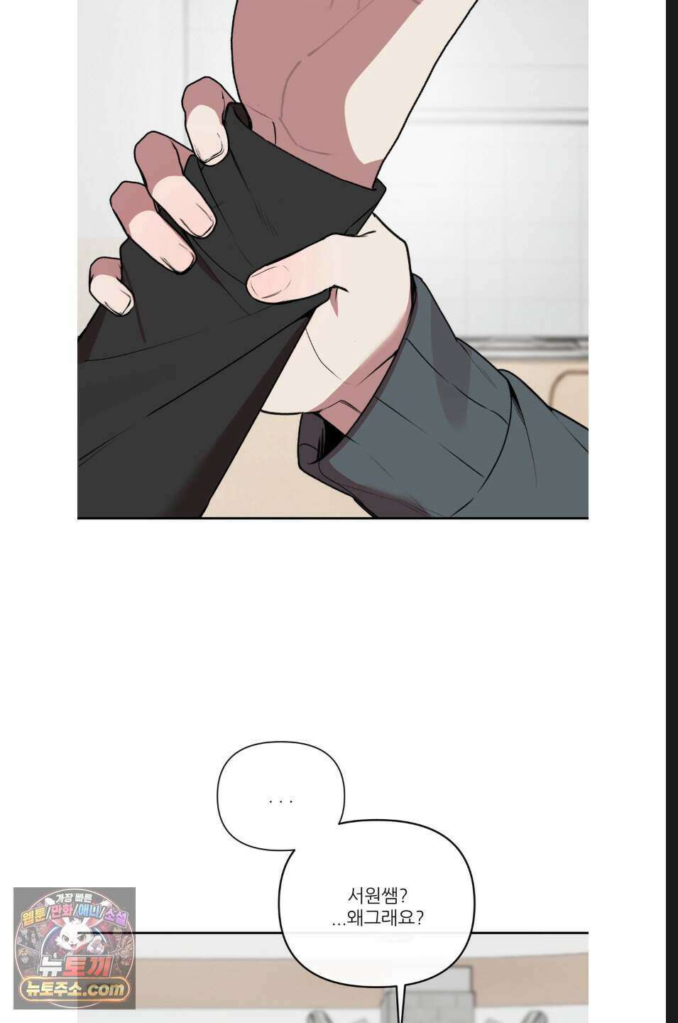 내 강아지의 분리불안 극복기 11화 11