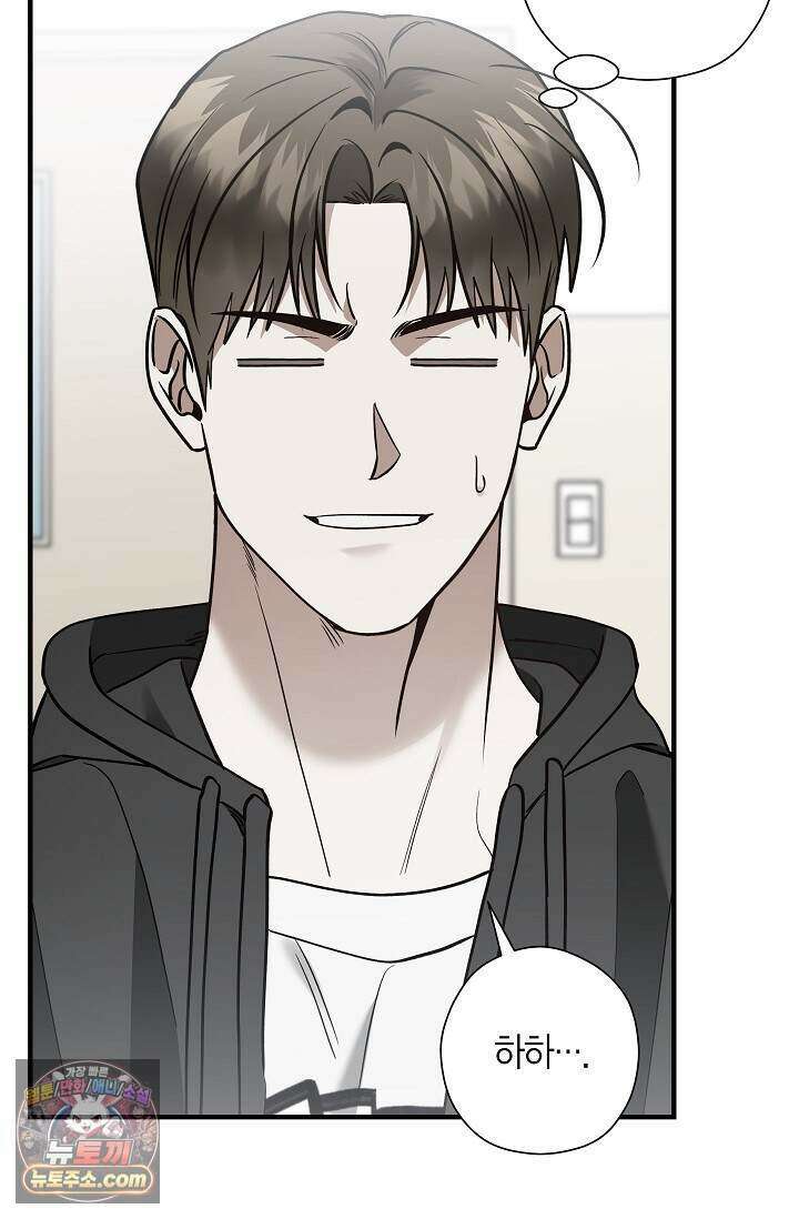 이러려고 입사한 건 아닌데요 27화 4