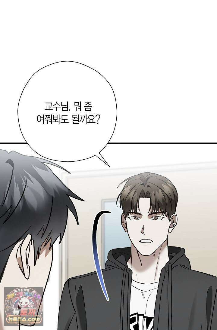 이러려고 입사한 건 아닌데요 27화 5
