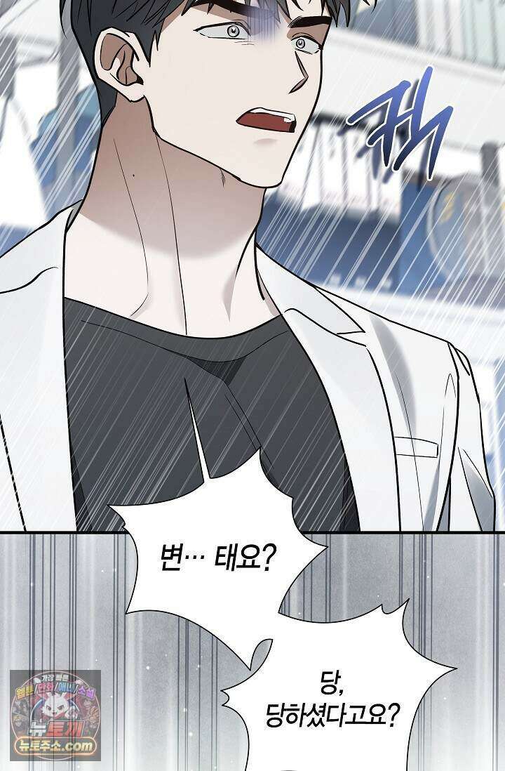 이러려고 입사한 건 아닌데요 27화 7