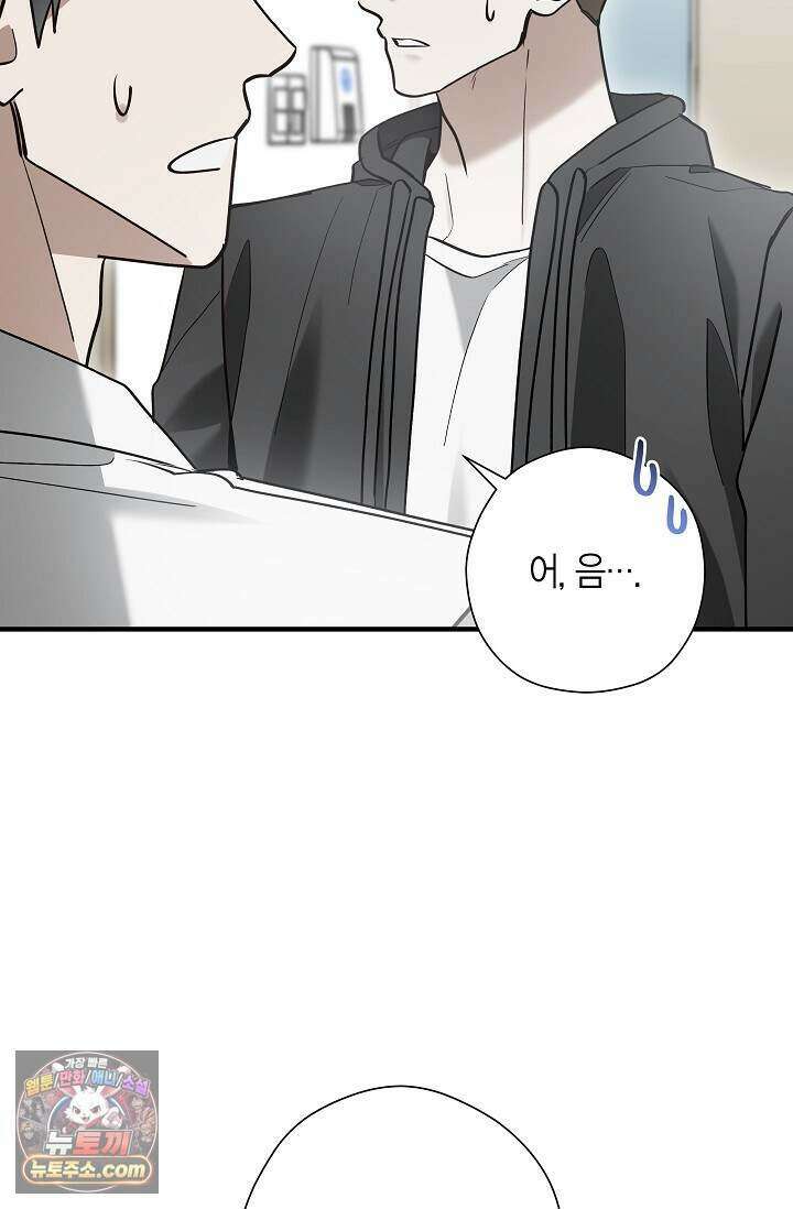 이러려고 입사한 건 아닌데요 27화 12
