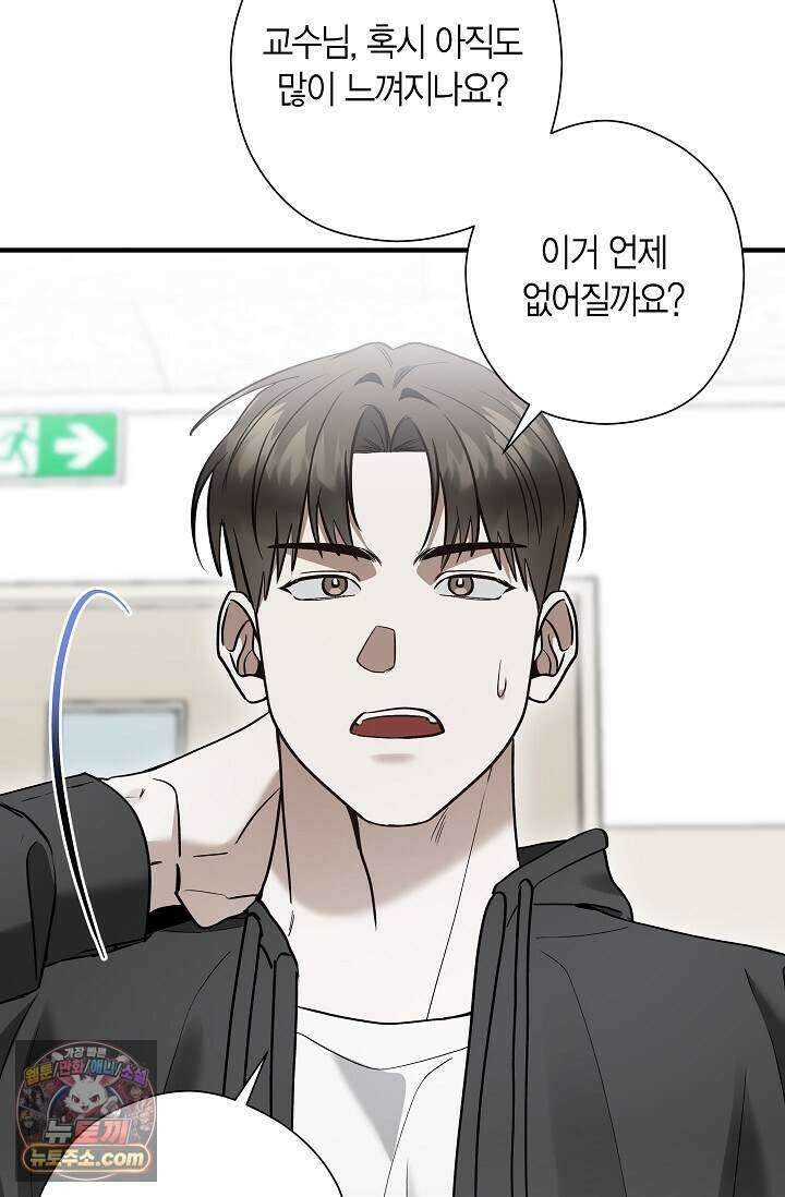 이러려고 입사한 건 아닌데요 27화 13