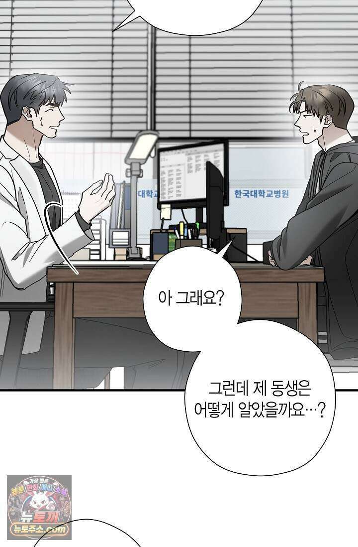 이러려고 입사한 건 아닌데요 27화 15