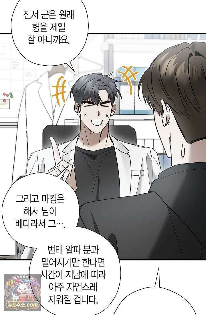 이러려고 입사한 건 아닌데요 27화 16
