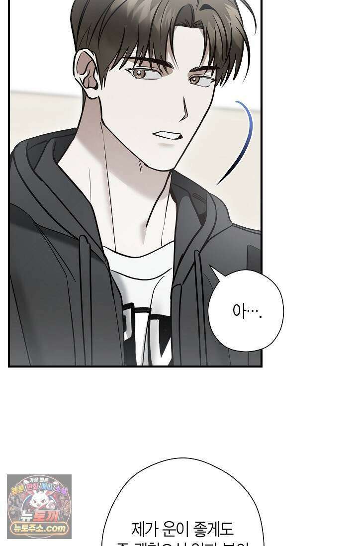 이러려고 입사한 건 아닌데요 27화 19