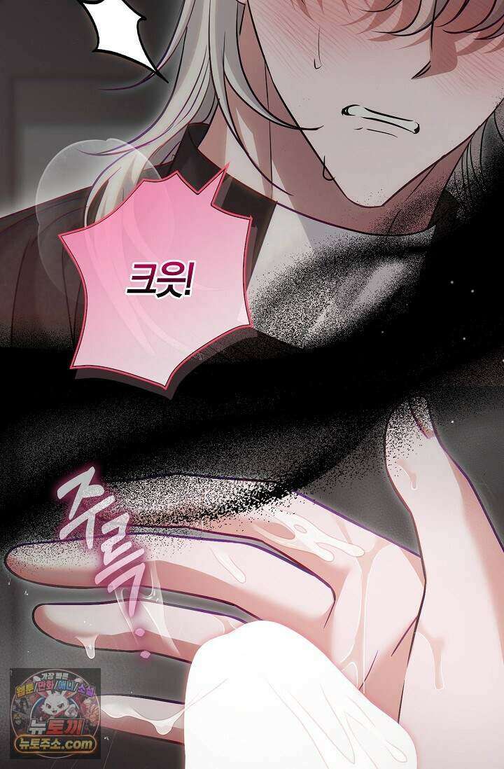 다정 조신 섭남인 줄 알았는데! 외전 6화 12