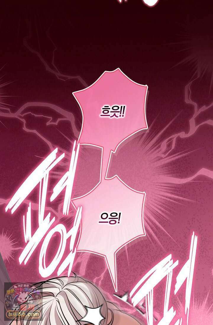 다정 조신 섭남인 줄 알았는데! 외전 6화 20
