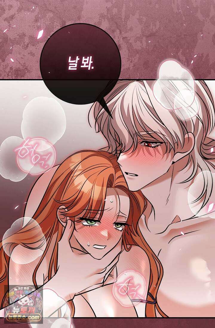 다정 조신 섭남인 줄 알았는데! 외전 6화 23