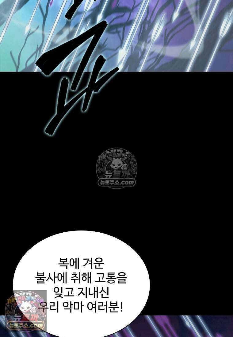 악마의 검사 16화 4