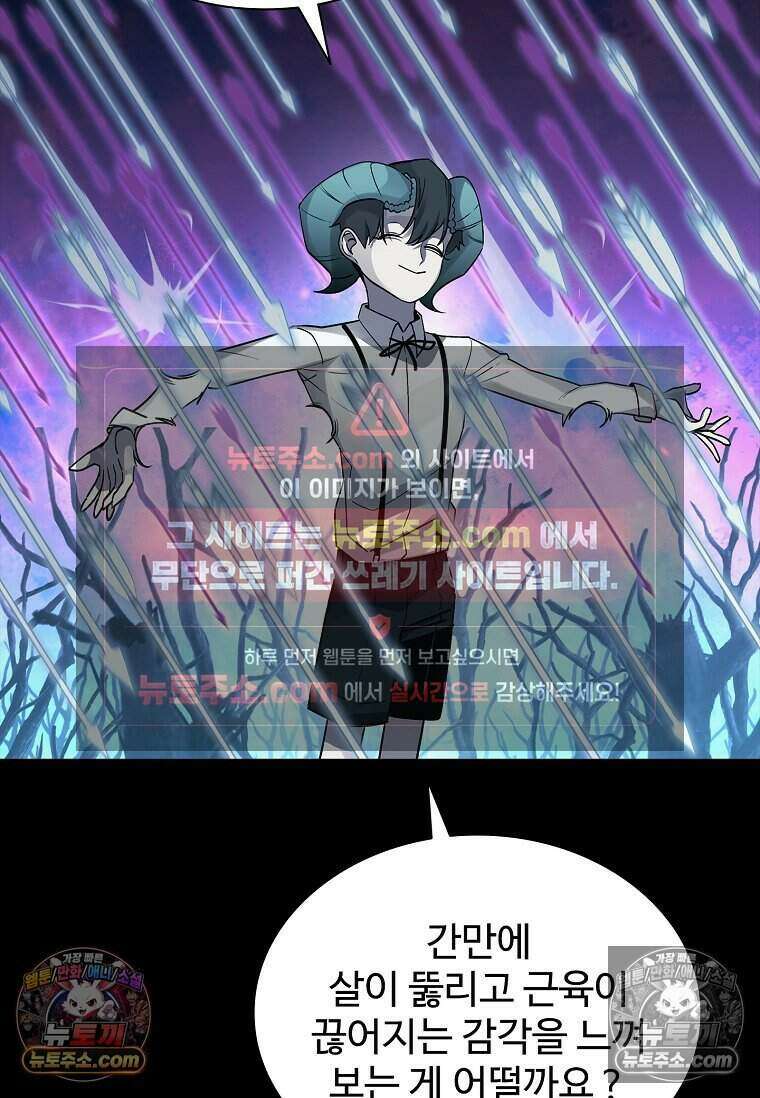 악마의 검사 16화 5