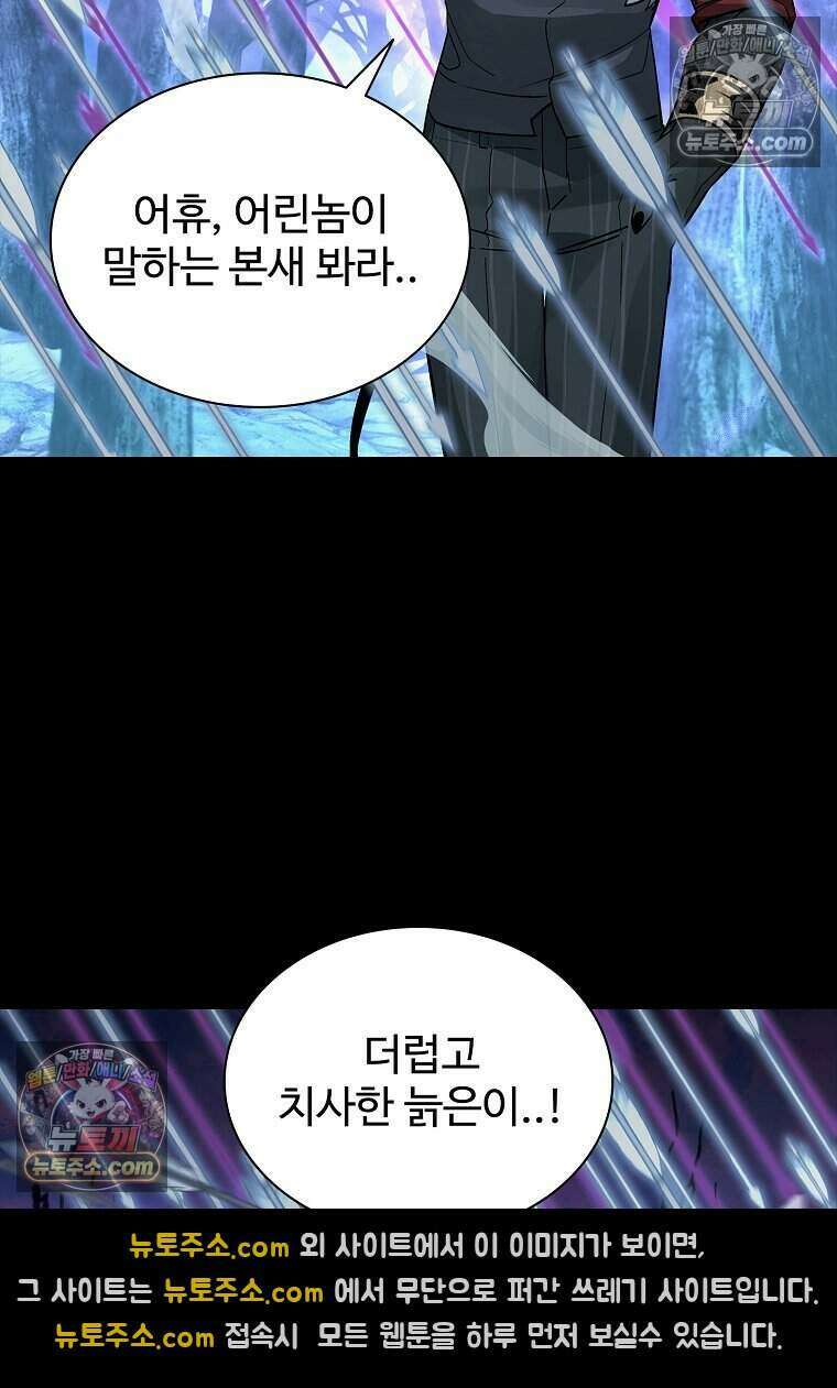 악마의 검사 16화 7