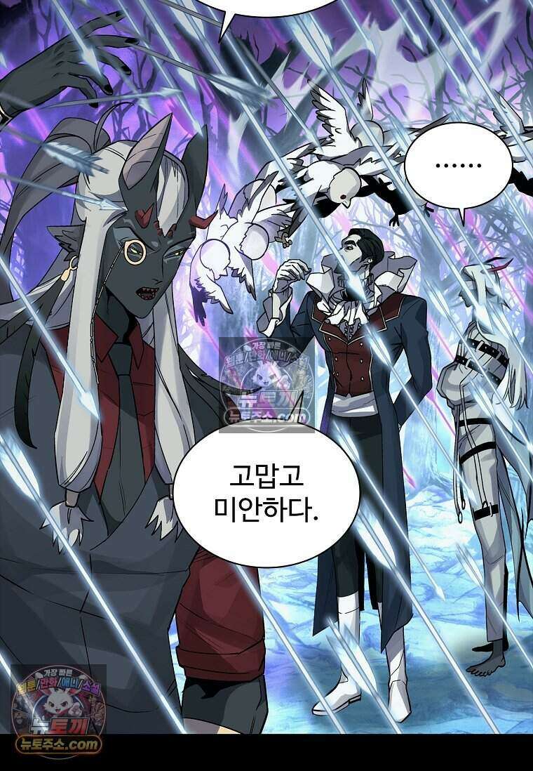 악마의 검사 16화 8