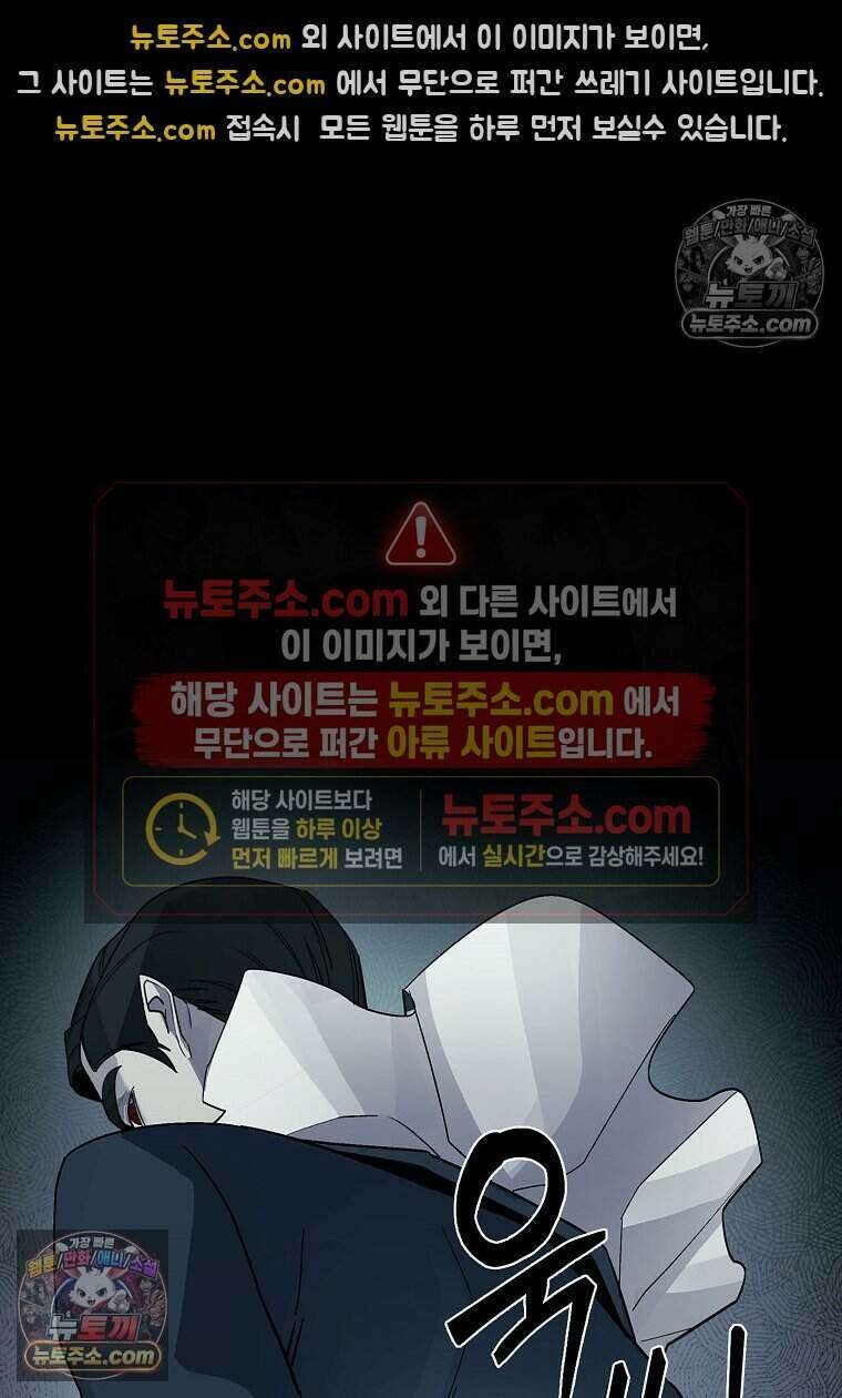 악마의 검사 16화 9
