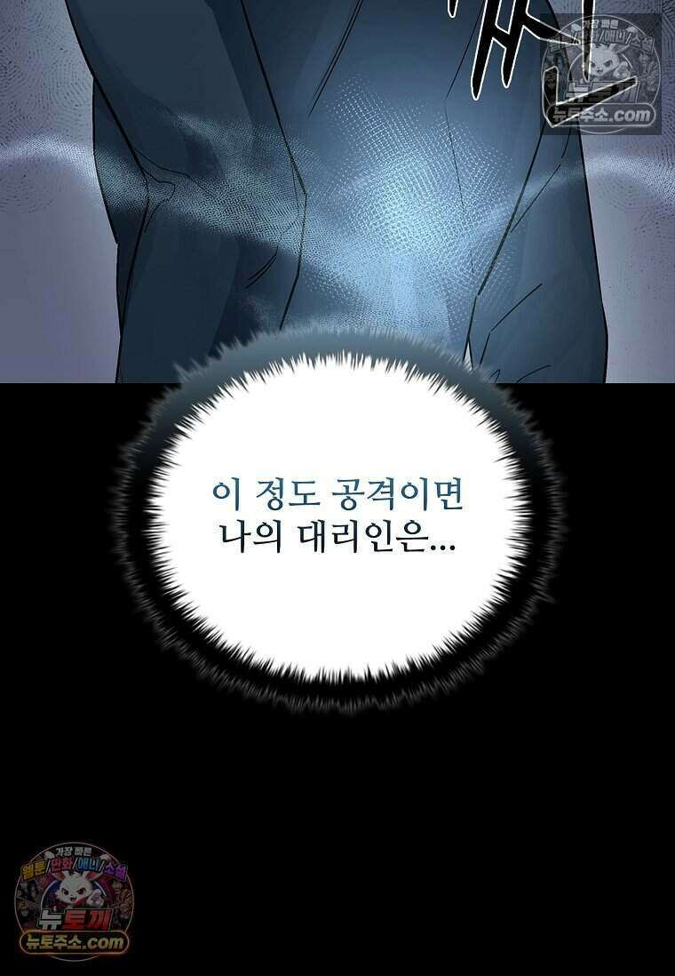 악마의 검사 16화 10